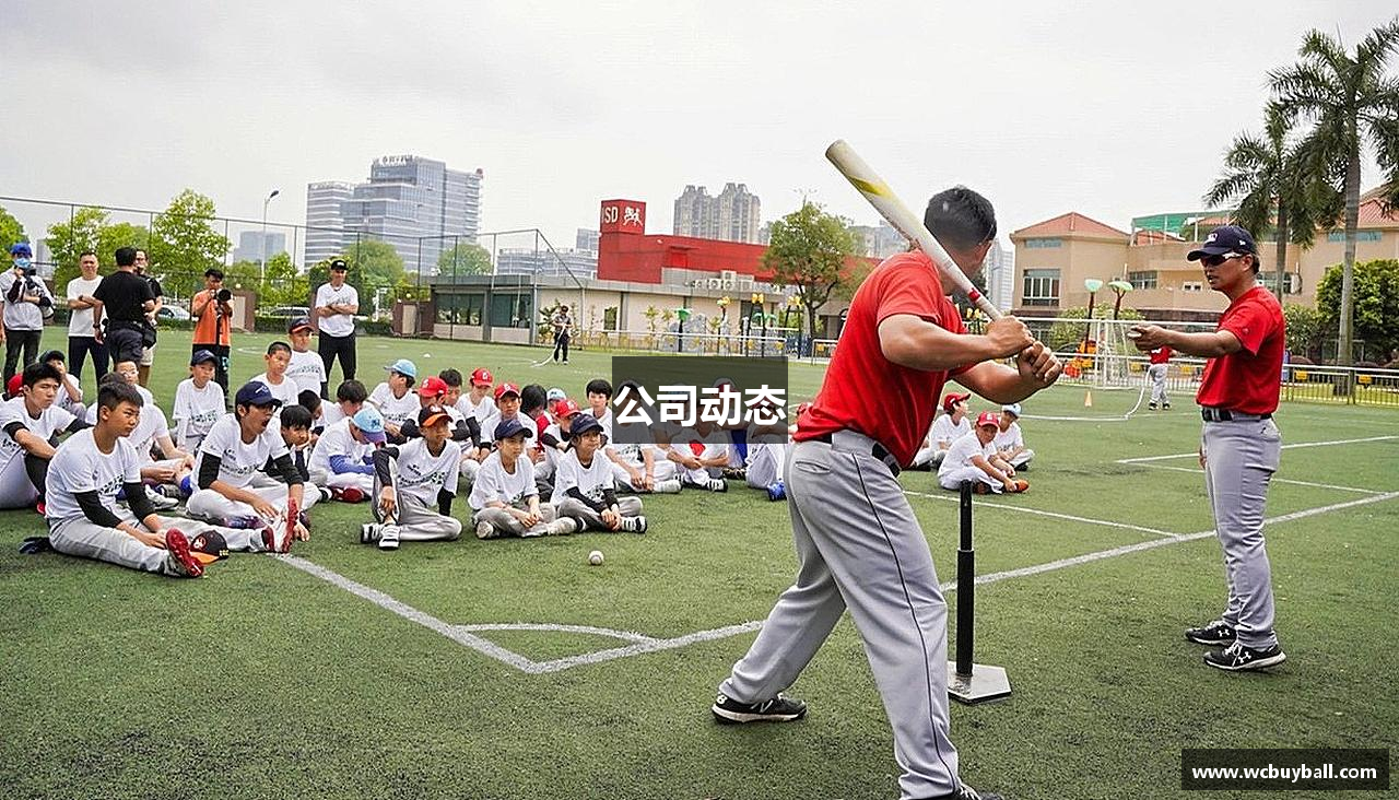 公司动态
